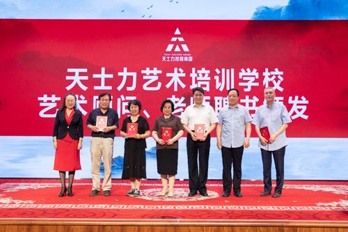 创新企业文化，构筑大健康美学新生态 天士力艺术培训学校揭牌引领艺术交流新风尚
